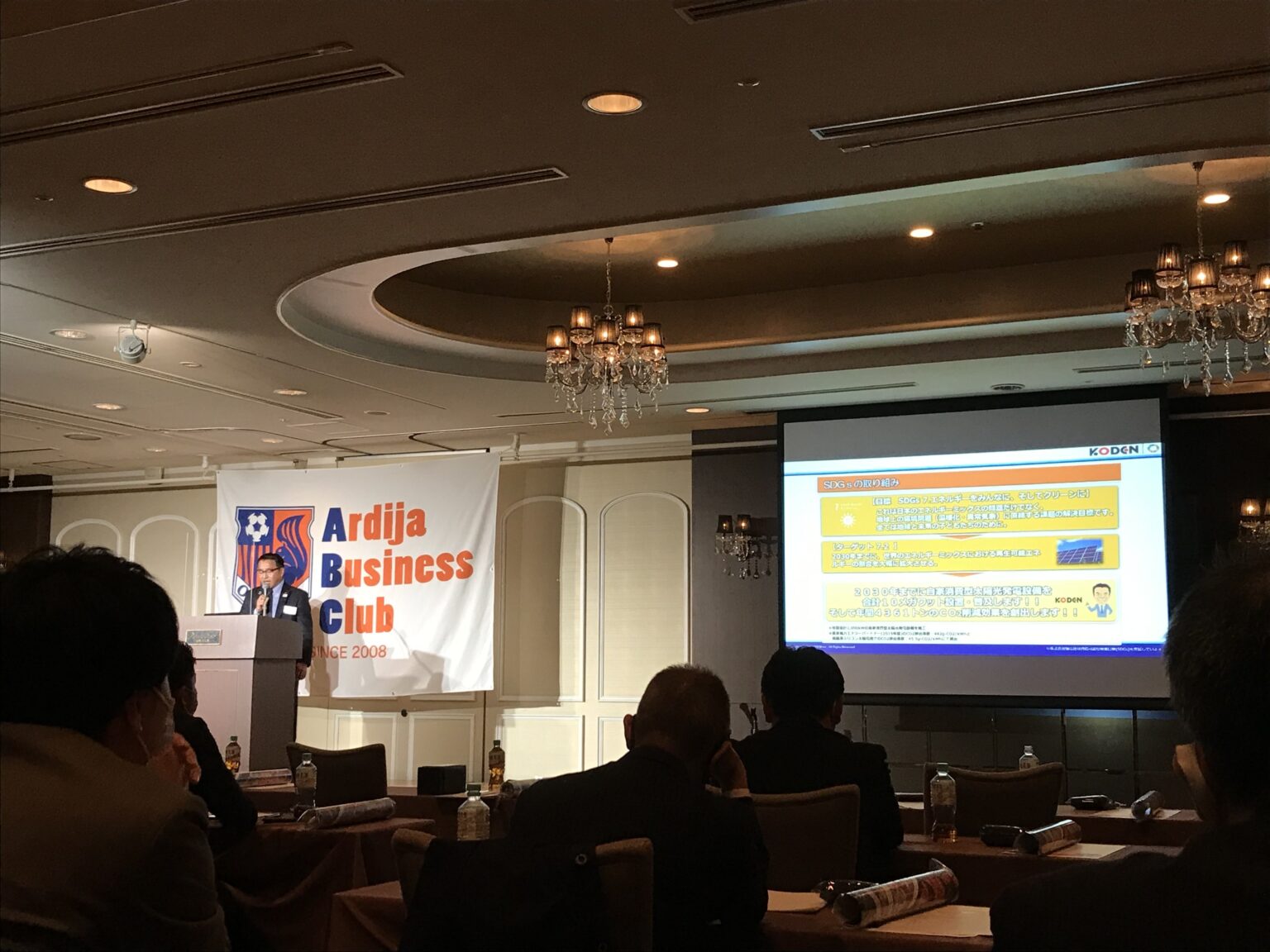 大宮アルディージャ ビジネス交流会のサムネイル