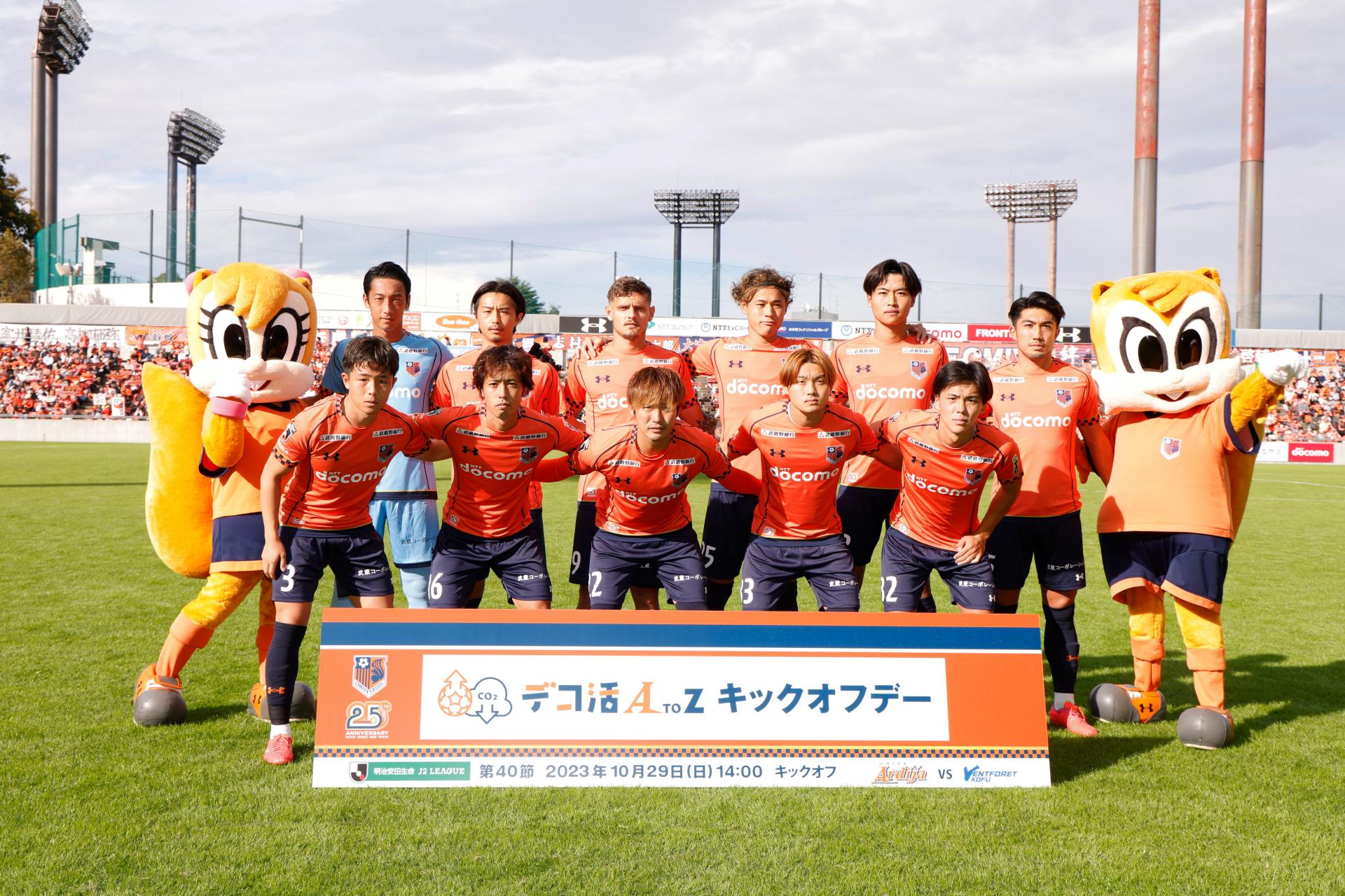 最新記事を公開しました｜【大宮アルディージャ】気候アクションに向けた「デコ活 AtoZ キックオフデー」を開催しました！のサムネイル