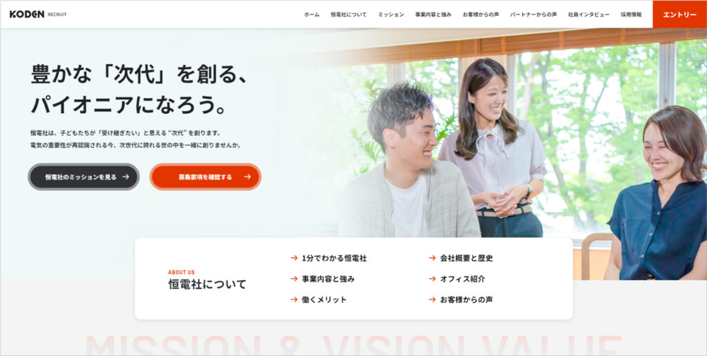採用サイトをローンチしました｜一緒に成長してくれるメンバーを募集します！のサムネイル