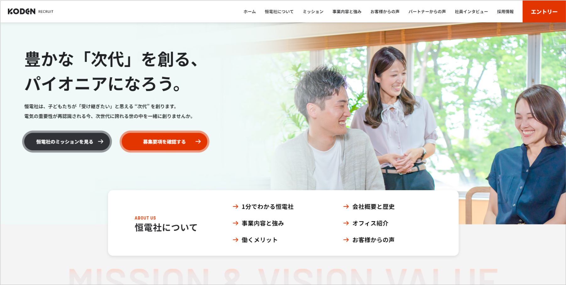 採用サイトをローンチしました｜一緒に成長してくれるメンバーを募集します！のサムネイル