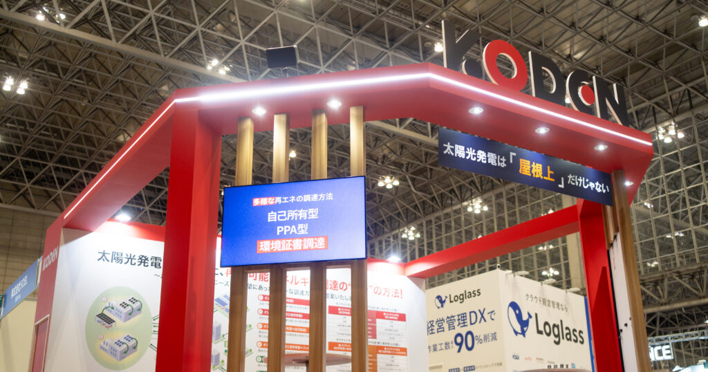 展示会レポート｜製造業カーボンニュートラル展に出展しましたのサムネイル